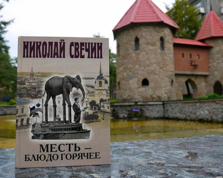 Детектив «Месть — блюдо горячее»: статский советник на службе Российской империи
