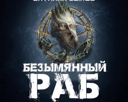 Эльфийская угроза: подборка книг о темных эльфах в фэнтезийных мирах