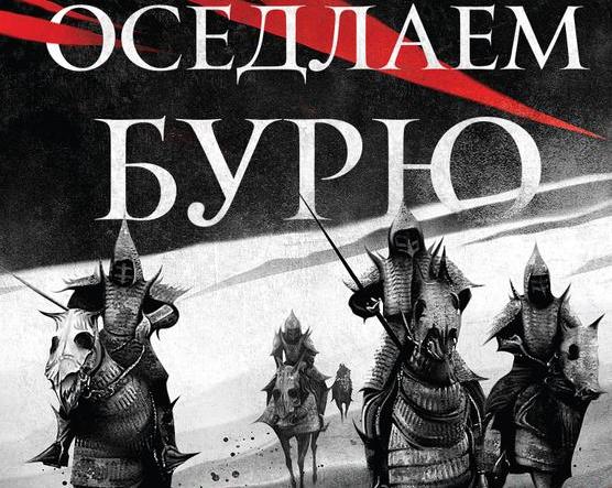 10 фантастических и фэнтезийных книг августа