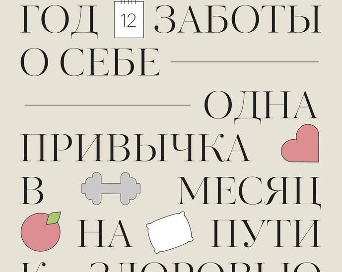 5 книг, которые помогут вам побороть вредные привычки