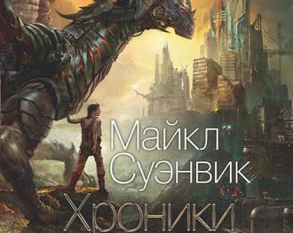 Драконы