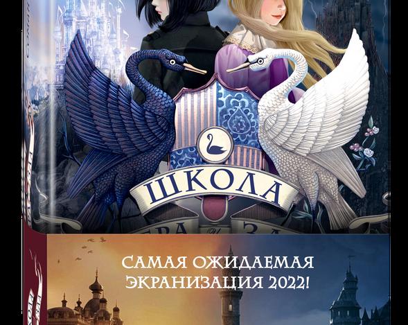 Ожившие герои: пять киноверсий популярных книг